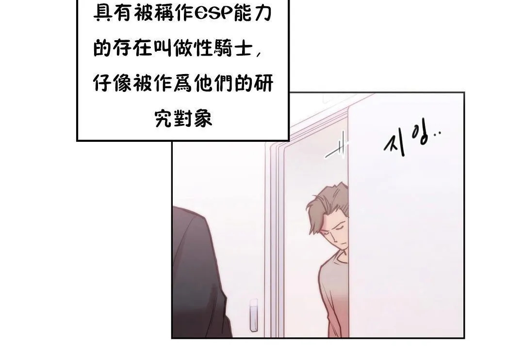 性騎士們-妓者第3話