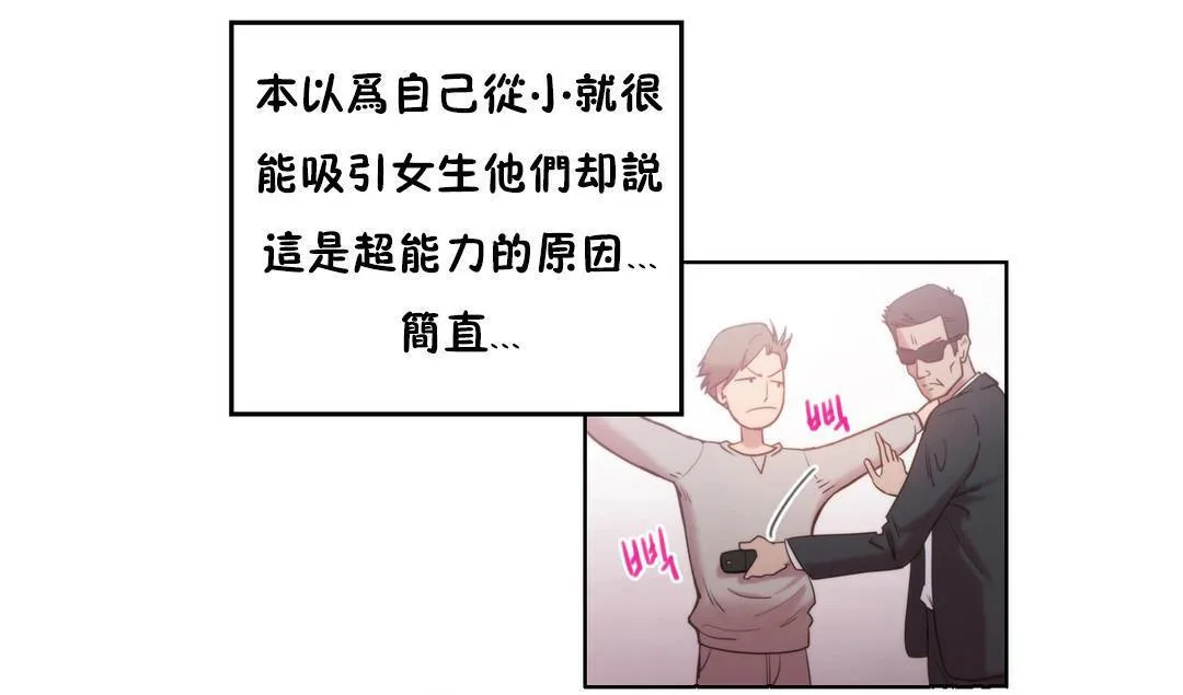 性骑士们-妓者-第3话 - 图片 73