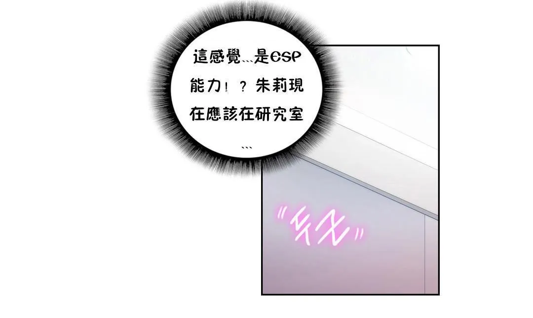 性骑士们-妓者-第3话 - 图片 84