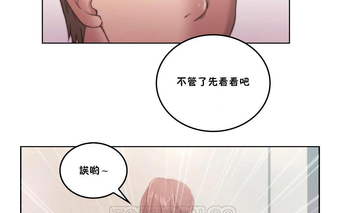 性騎士們-妓者第3話