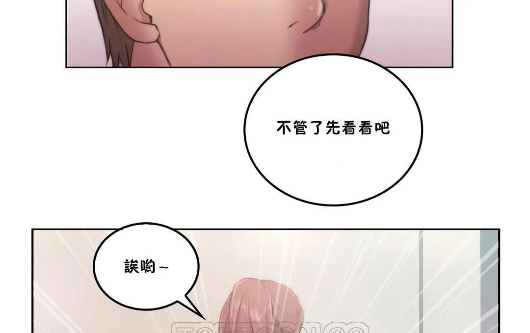 性骑士们-妓者-第3话 - 图片 87