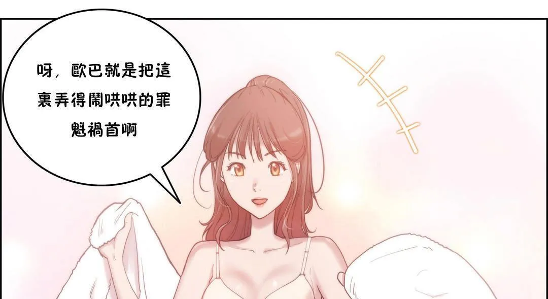 性骑士们-妓者-第4话 - 图片 13