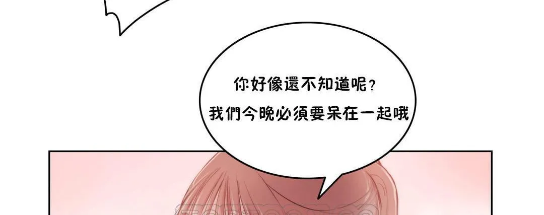 性骑士们-妓者-第4话 - 图片 27