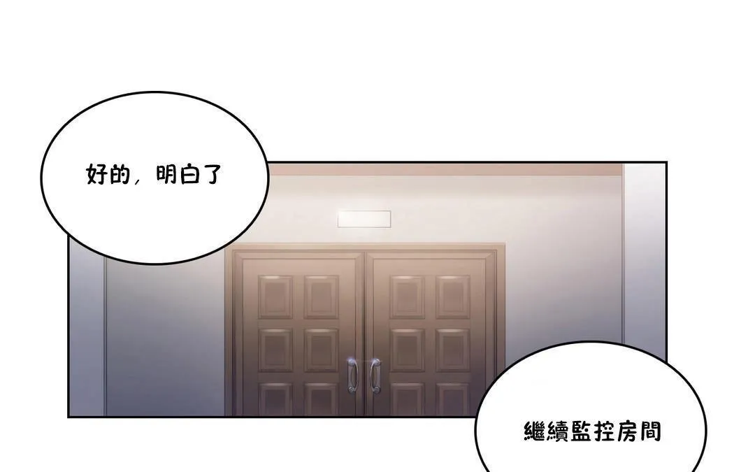 性骑士们-妓者-第4话 - 图片 31