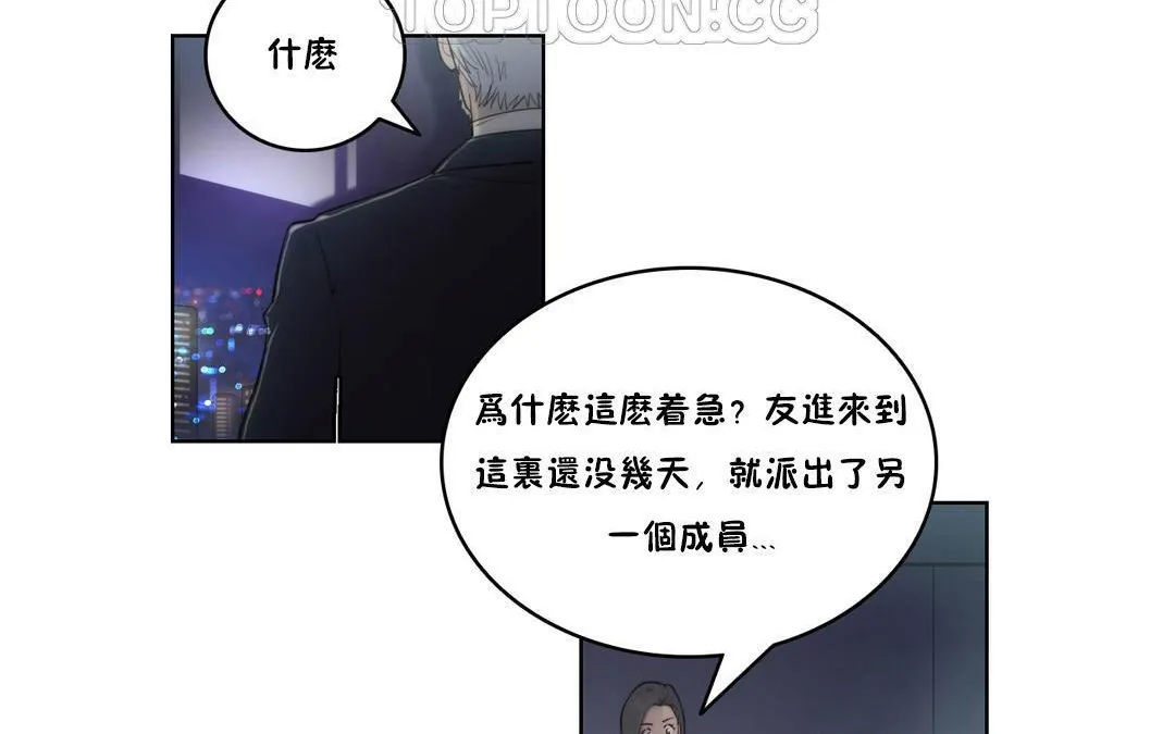 性騎士們-妓者第4話