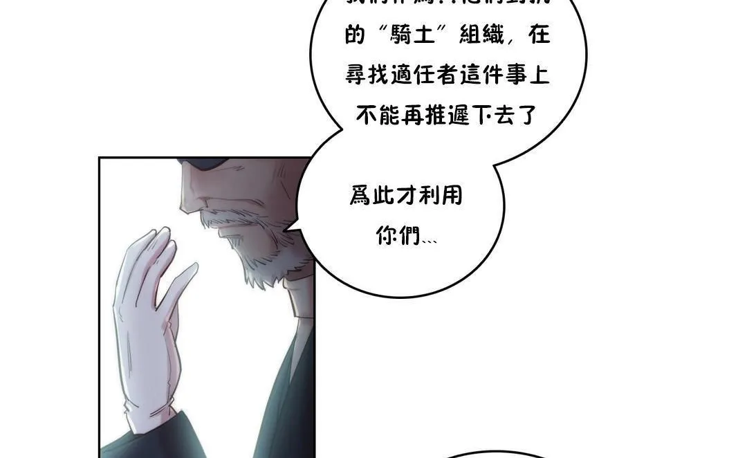 性騎士們-妓者第4話