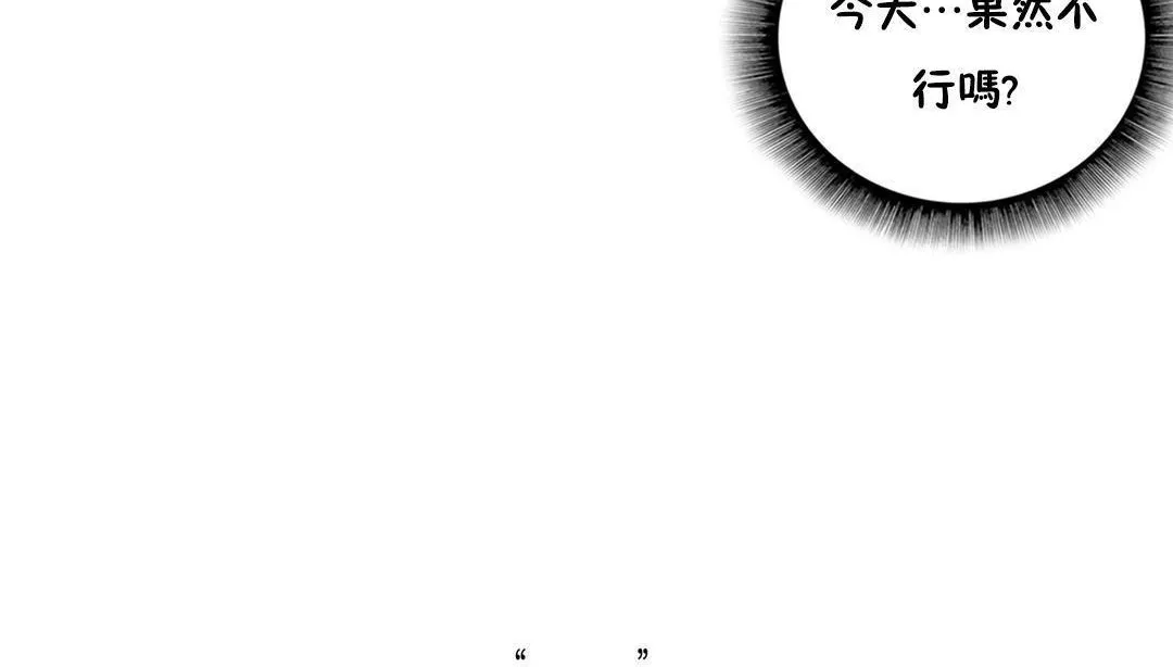 性骑士们-妓者-第4话 - 图片 65