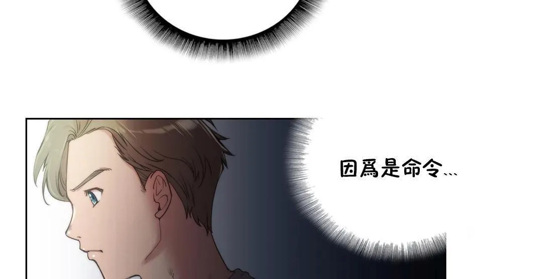 性骑士们-妓者-第4话 - 图片 68