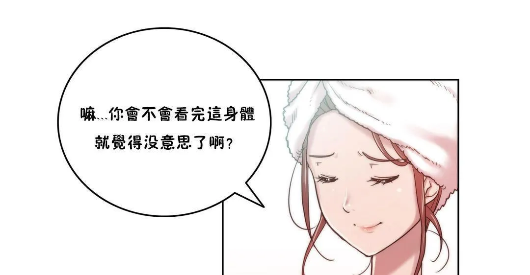 性骑士们-妓者-第4话 - 图片 85