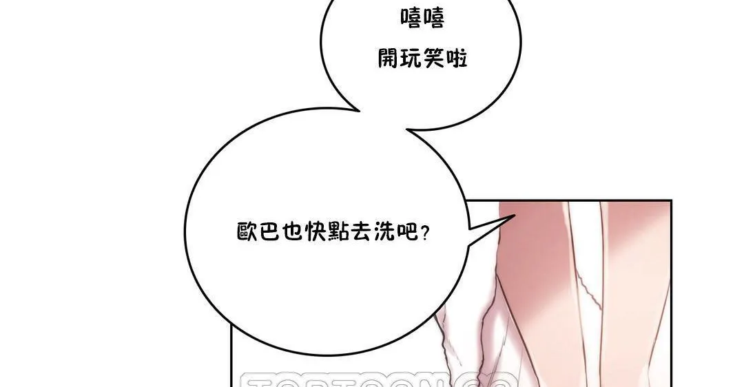 性骑士们-妓者-第4话 - 图片 87