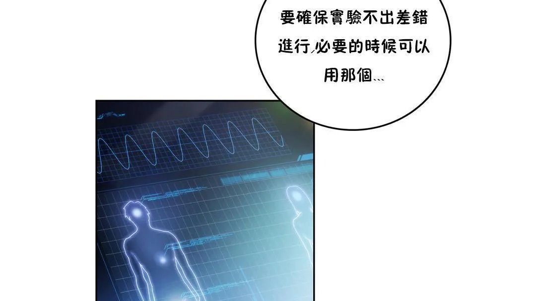 性骑士们-妓者-第5话 - 图片 8