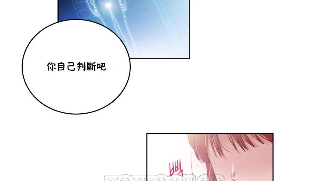 性骑士们-妓者-第5话 - 图片 9