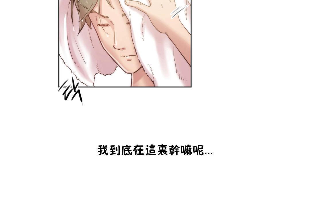 性騎士們-妓者第5話