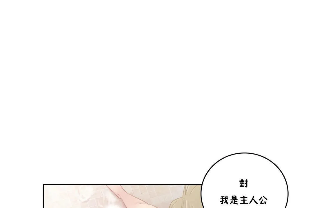 性骑士们-妓者-第5话 - 图片 17
