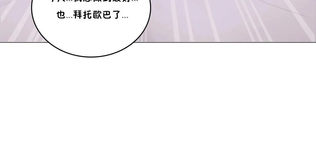 性骑士们-妓者-第5话 - 图片 24
