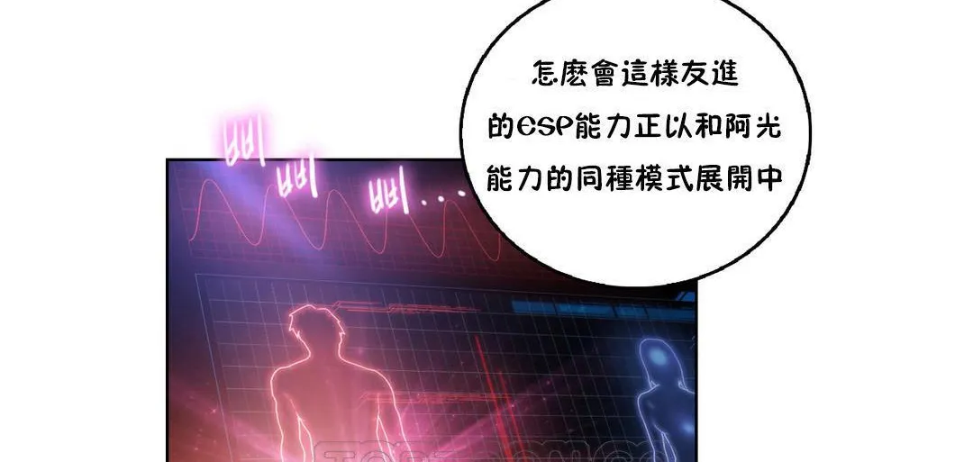 性骑士们-妓者-第5话 - 图片 69