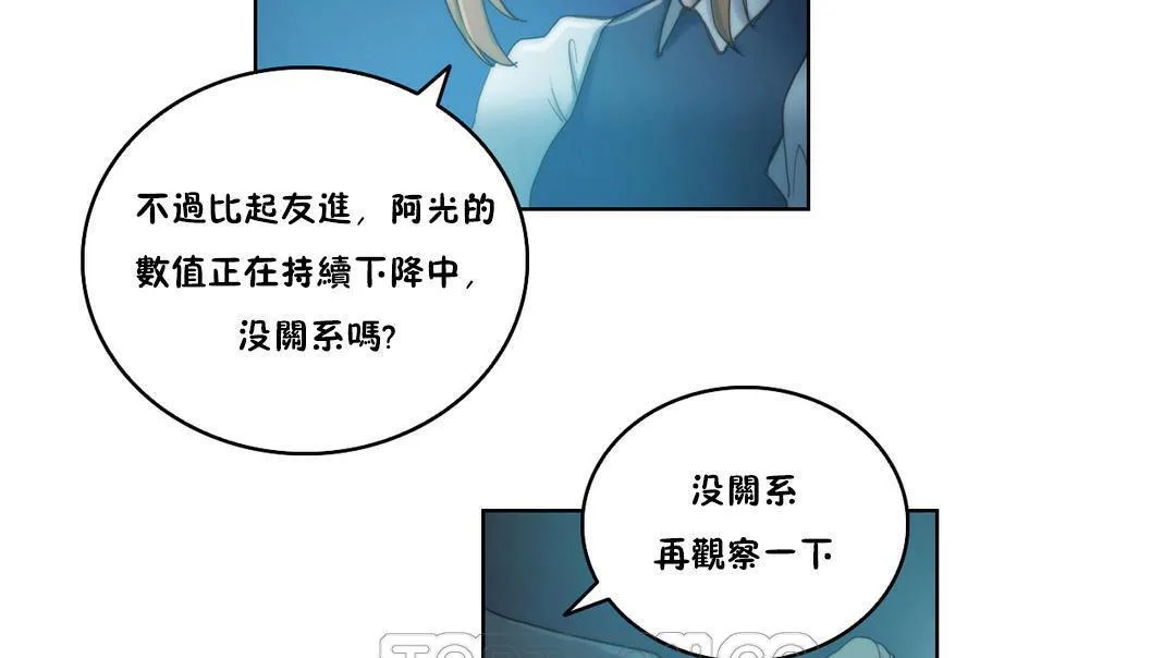 性骑士们-妓者-第5话 - 图片 75