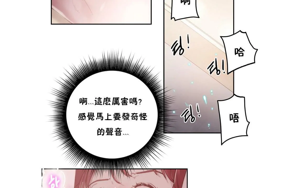 性骑士们-妓者-第6话 - 图片 26