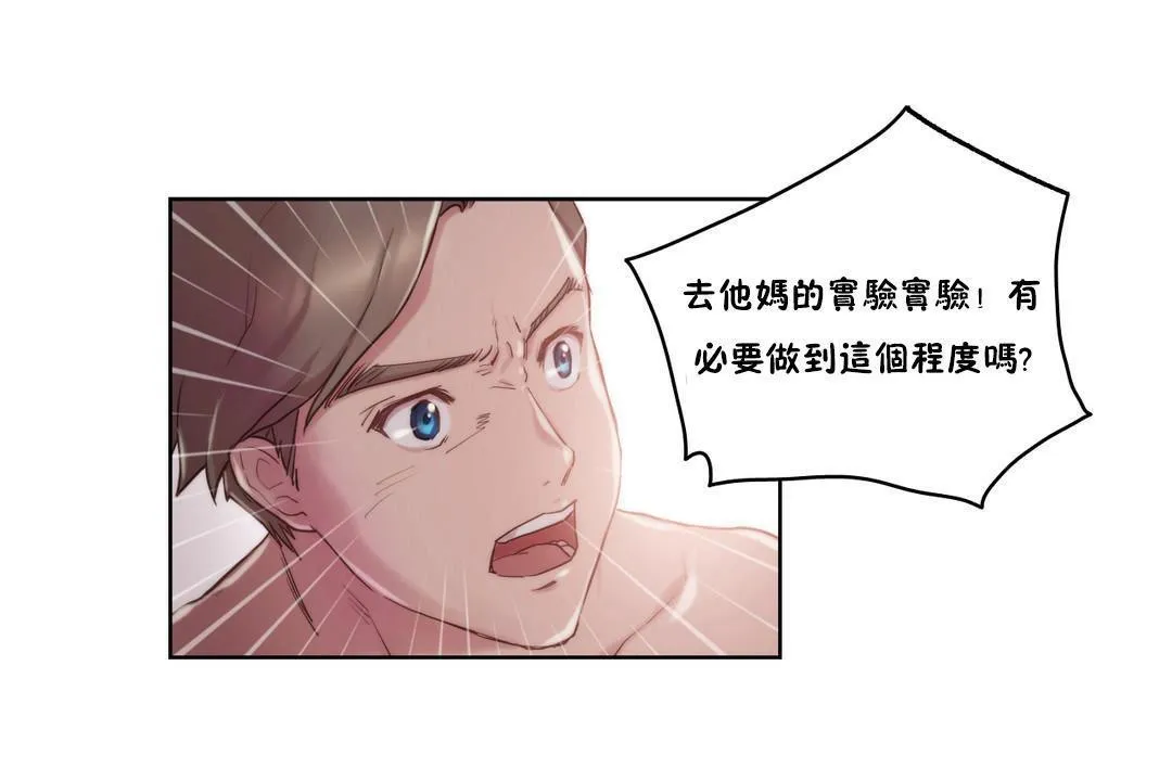 性骑士们-妓者-第6话 - 图片 42
