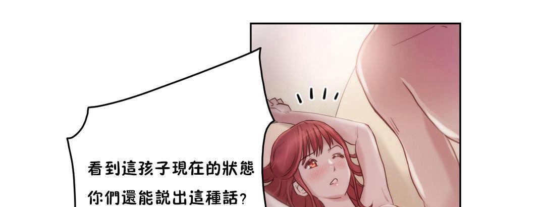 性騎士們-妓者第6話