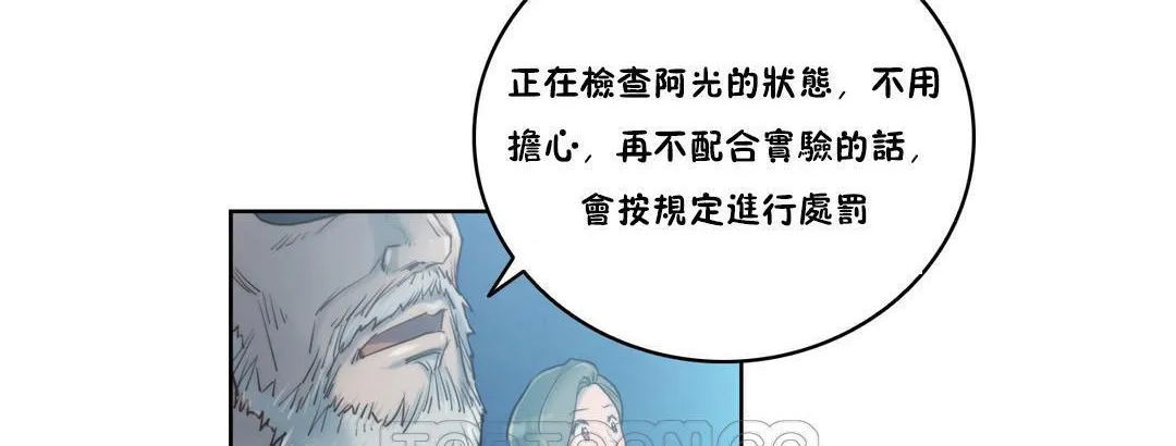 性骑士们-妓者-第6话 - 图片 45