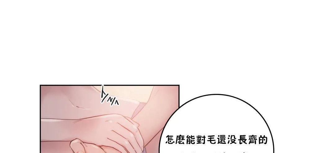 性騎士們-妓者第6話