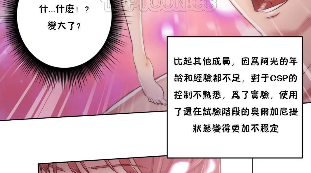 性骑士们-妓者-第6话 - 图片 64