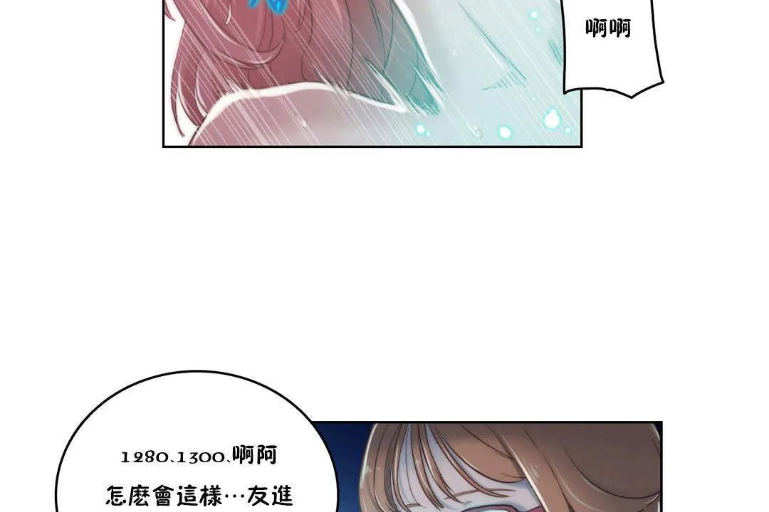 性骑士们-妓者-第6话 - 图片 80