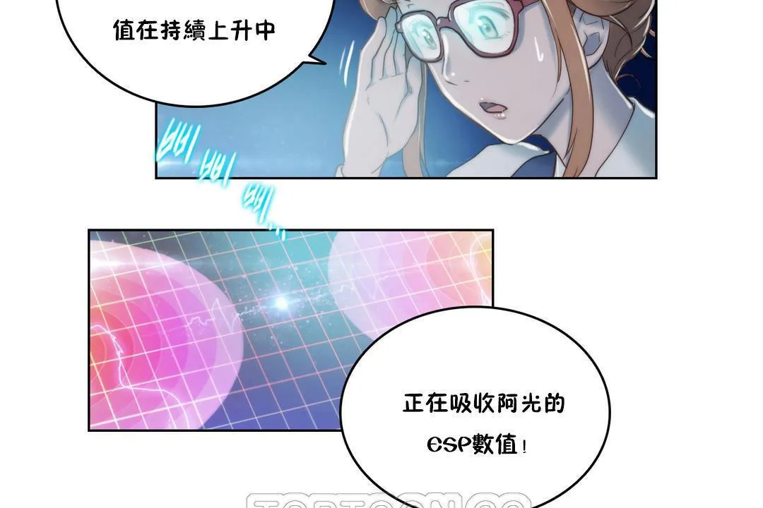 性骑士们-妓者-第7话 - 图片 3
