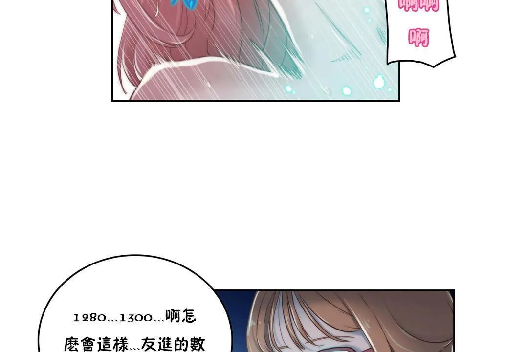 性騎士們-妓者第7話