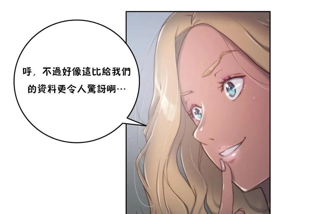 性骑士们-妓者-第7话 - 图片 37