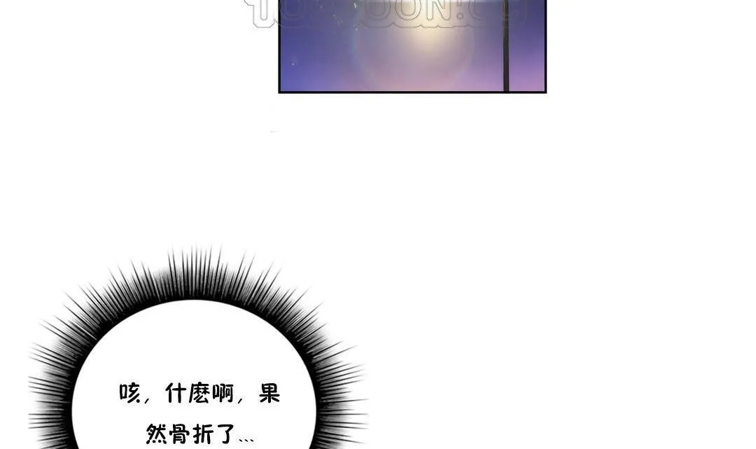 性骑士们-妓者-第7话 - 图片 58