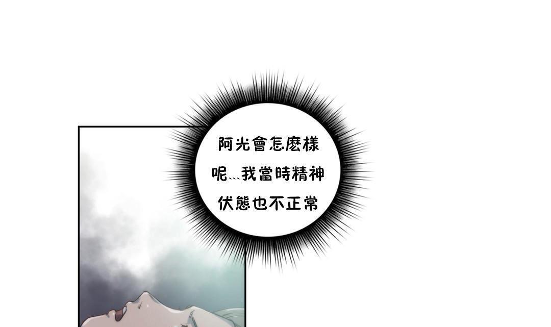 性骑士们-妓者第7话