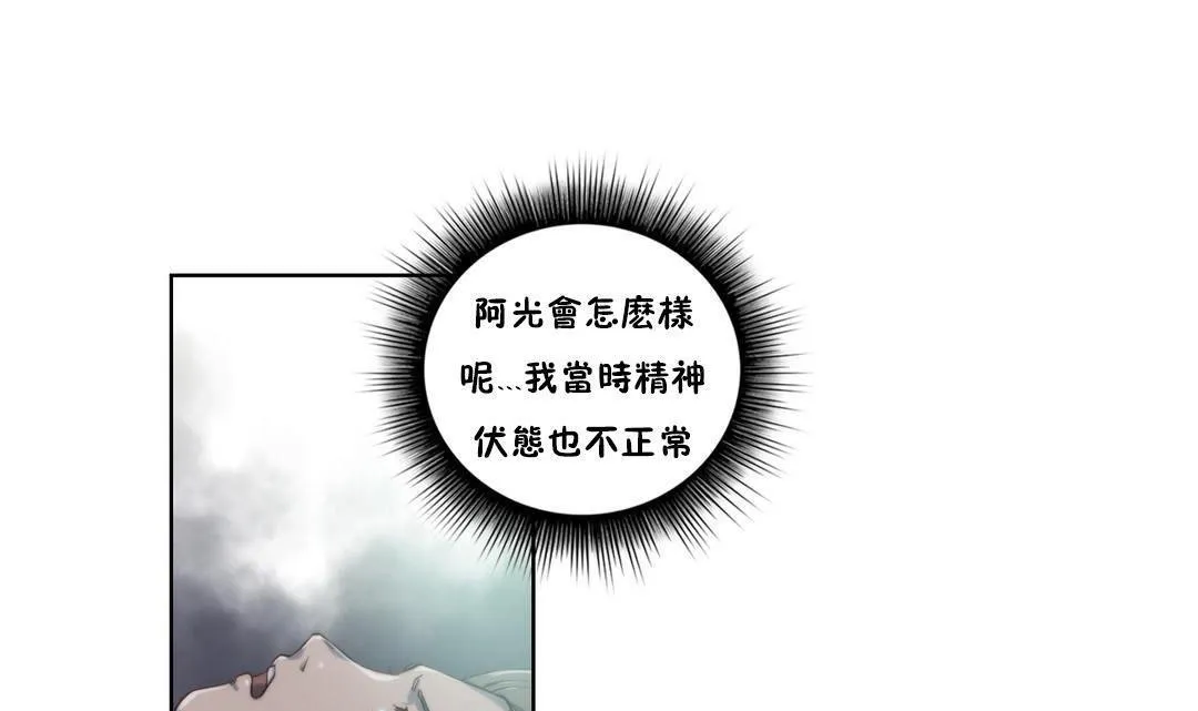 性骑士们-妓者-第7话 - 图片 67