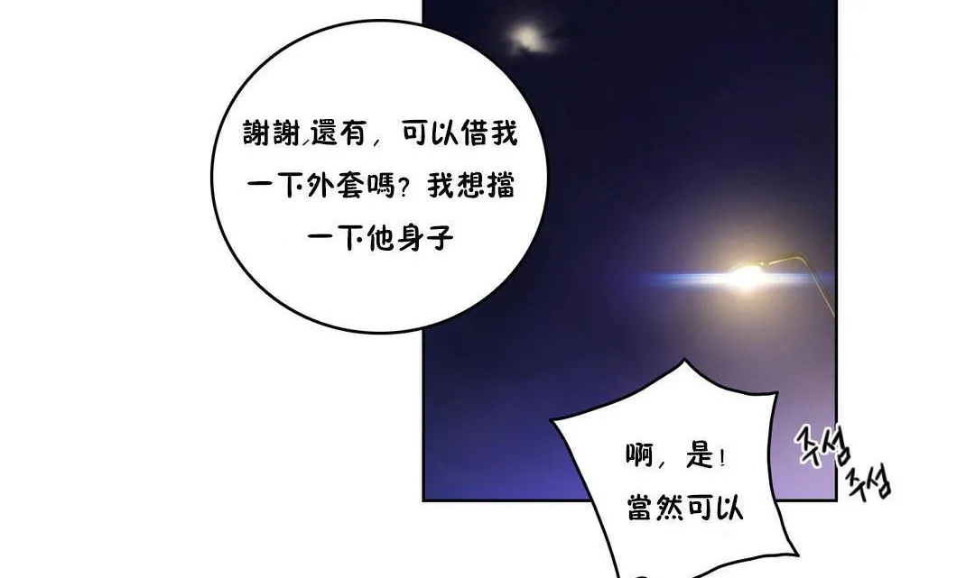 性骑士们-妓者-第7话 - 图片 83