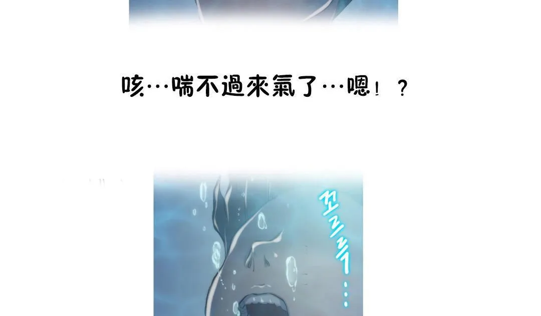 性騎士們-妓者第8話