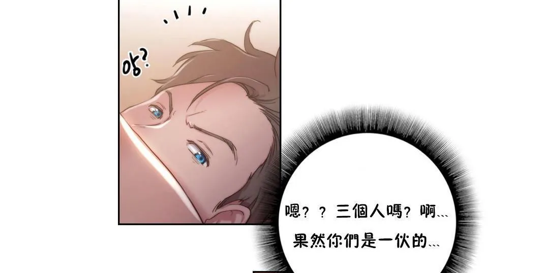 性骑士们-妓者-第8话 - 图片 53