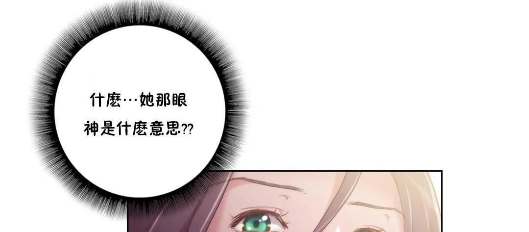 性騎士們-妓者第8話