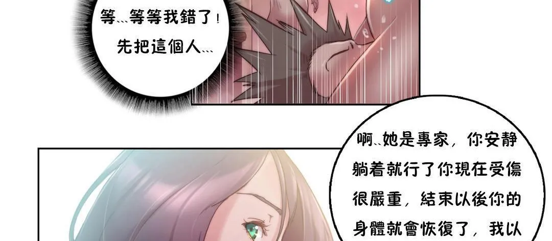 性骑士们-妓者-第8话 - 图片 59