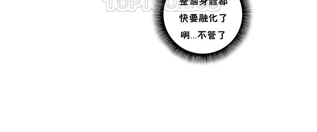 性骑士们-妓者-第8话 - 图片 64