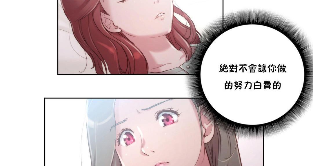 性騎士們-妓者第8話