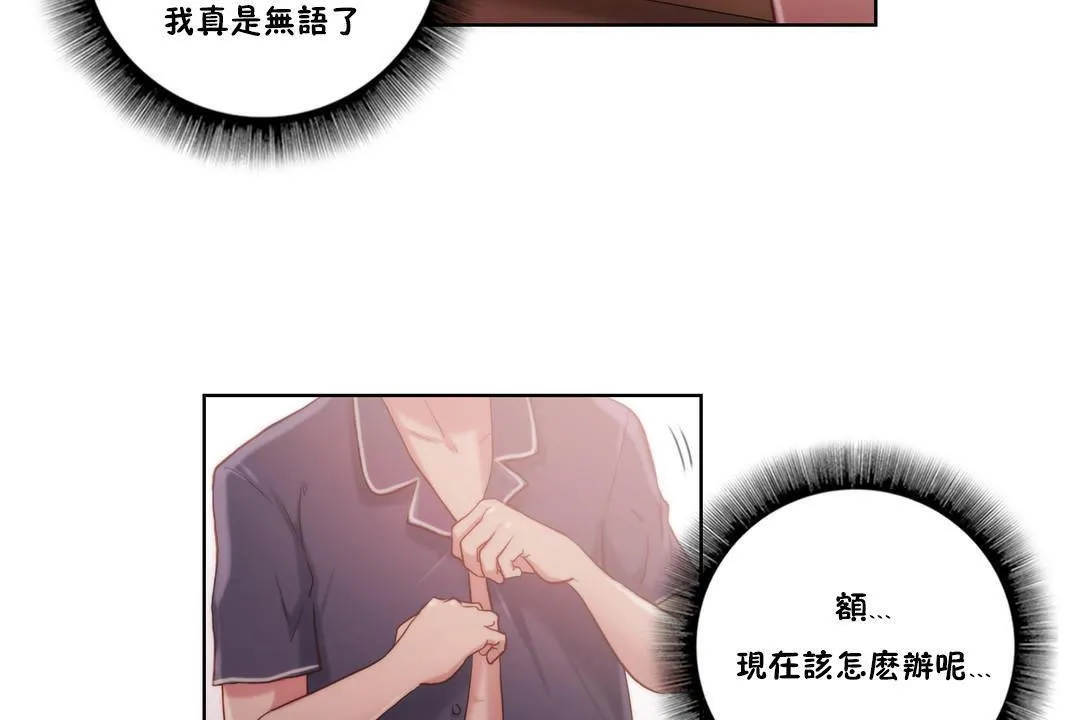 性騎士們-妓者第8話