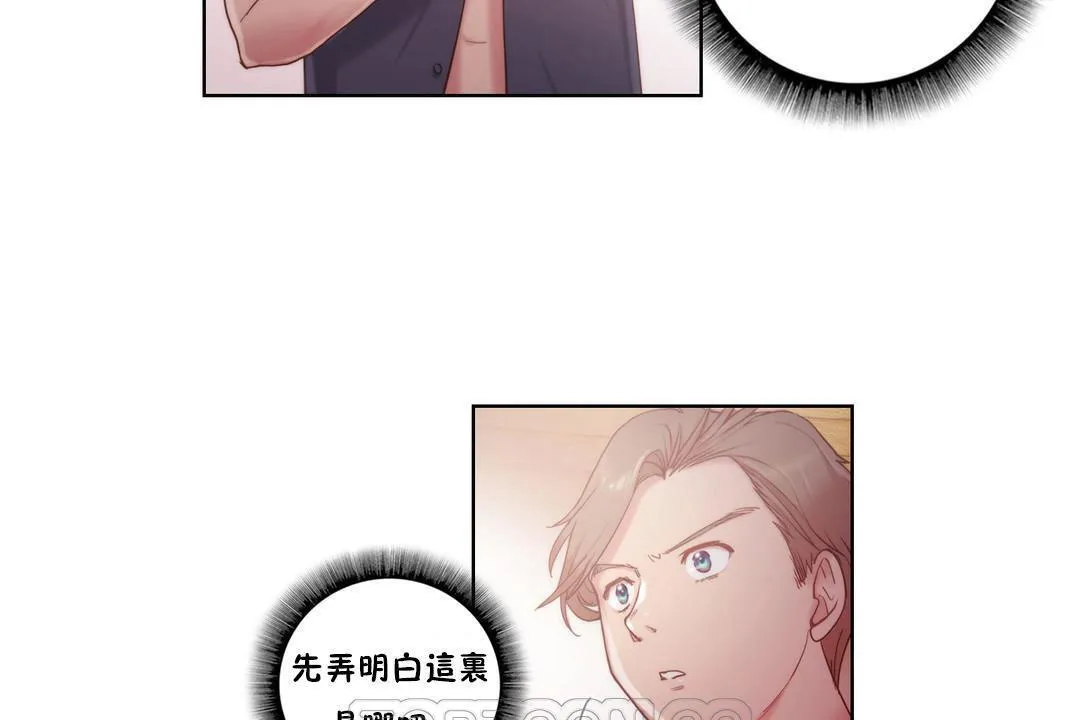 性骑士们-妓者-第8话 - 图片 93
