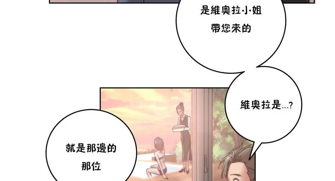 性骑士们-妓者-第9话 - 图片 17