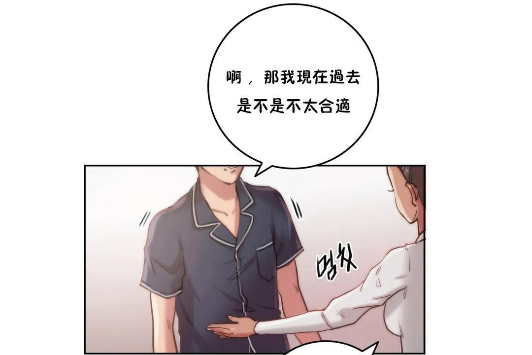 性騎士們-妓者第9話