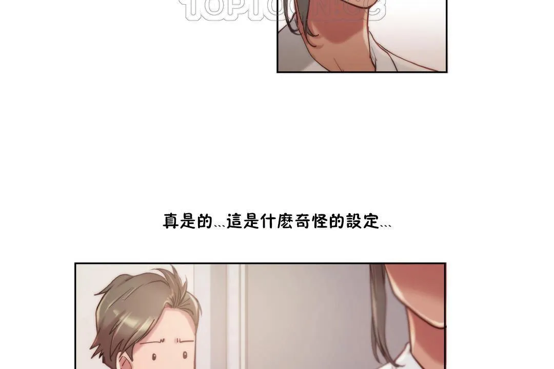 性骑士们-妓者-第9话 - 图片 22