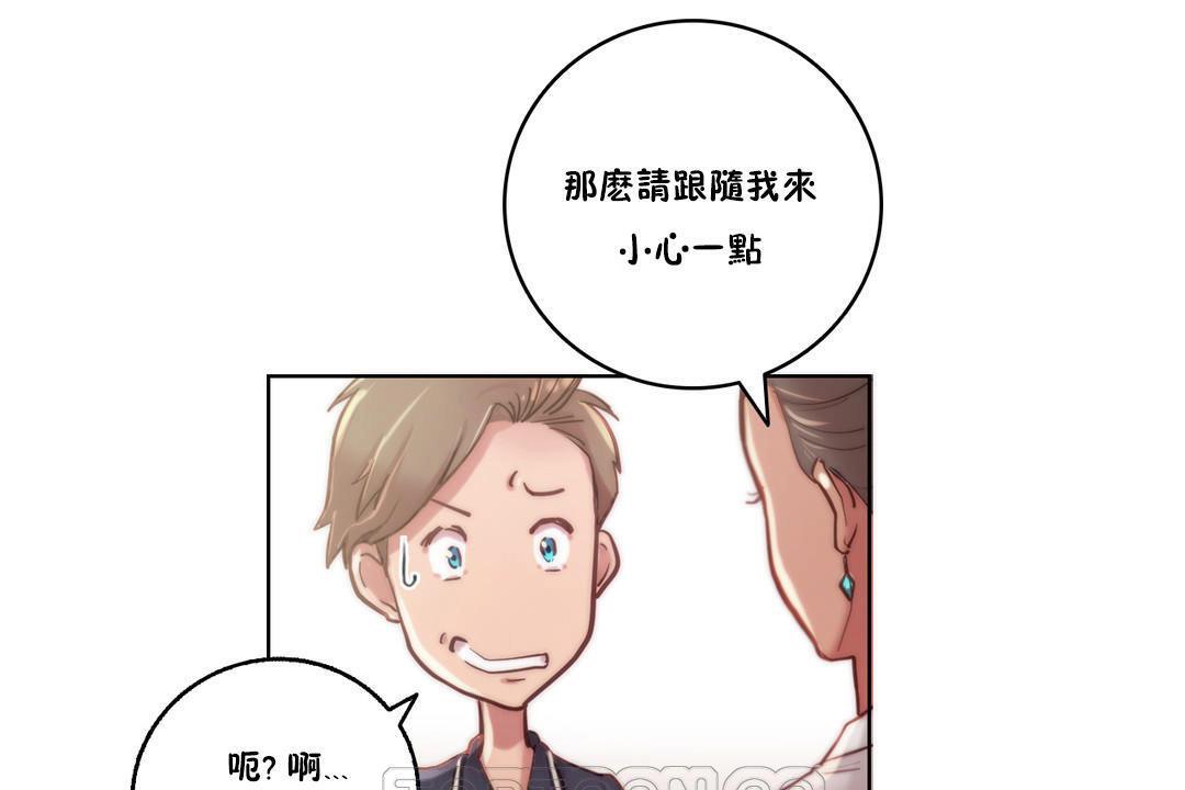 性騎士們-妓者第9話