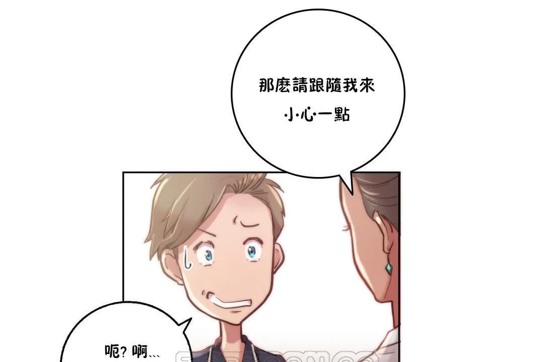 性騎士們-妓者第9話