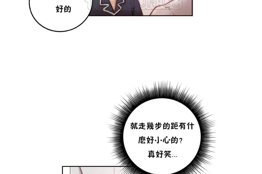 性騎士們-妓者第9話
