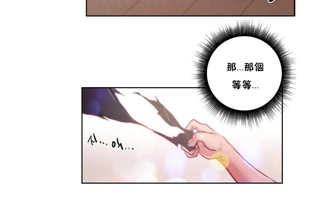 性骑士们-妓者-第9话 - 图片 34
